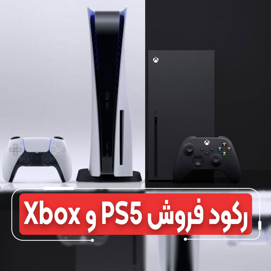 رکود فروش PS5 و Xbox: آیا انتظار گیمرها برای مدل‌های Pro بازار را فلج کرده است؟