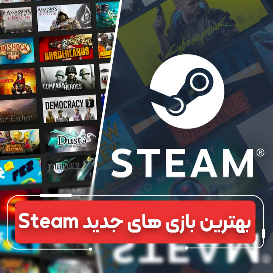 پنج انتخاب تازه برای عاشقان بازی در Staem