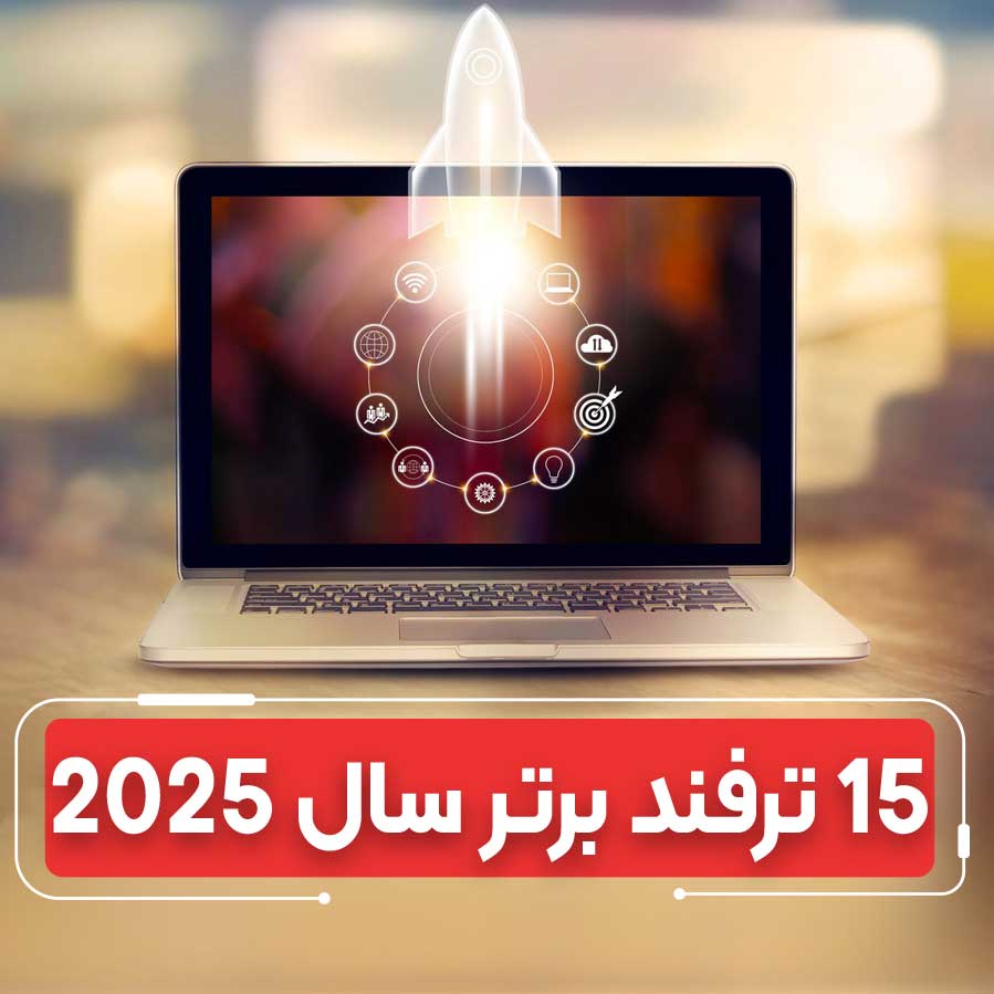 ترفندهای کاربردی کامپیوتر: ۱۵ راهکار برای افزایش سرعت رایانه در سال ۲۰۲۵