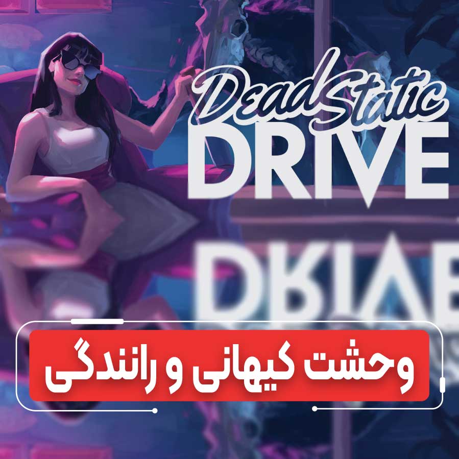رانندگی مرگبار در جاده‌های آخرالزمانی: «Dead Static Drive» در روز اول به گیم پس پیوست!