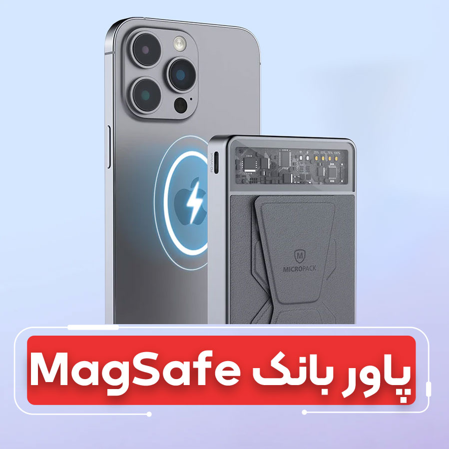 بهترین پاوربانک‌های بی‌سیم ۲۰۲۵:شارژ بی‌سیم سریع برای آیفون و سامسونگ